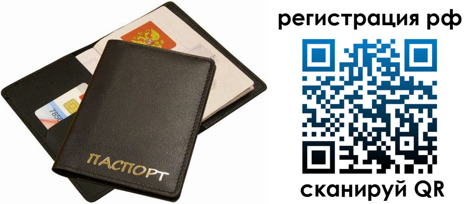 прописка для кредита в Сосновоборске