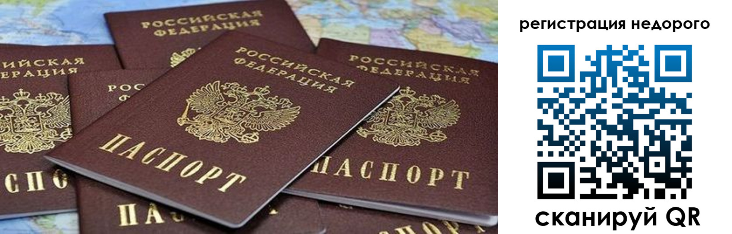 временная регистрация законно в Сосновоборске