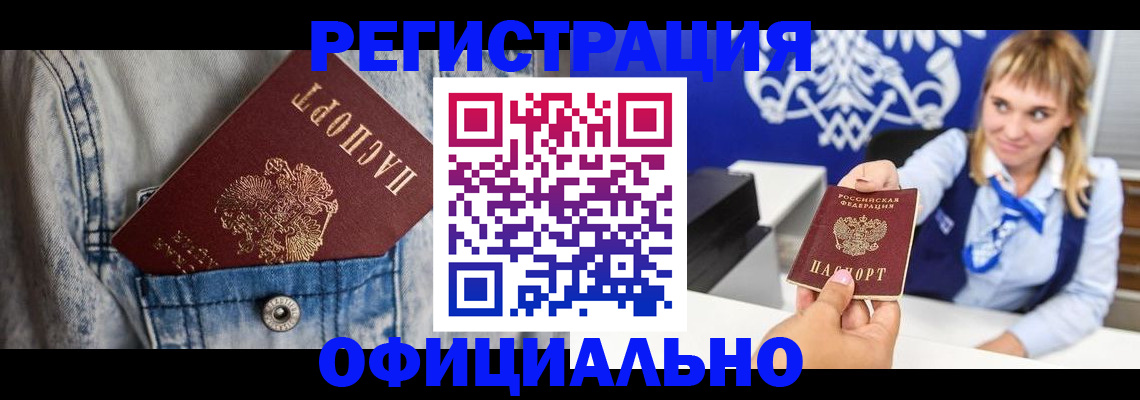 прописка ребенка в Сосновоборске