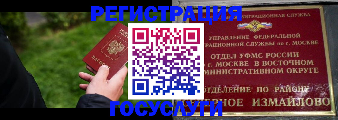 временная регистрация поиск в Сосновоборске