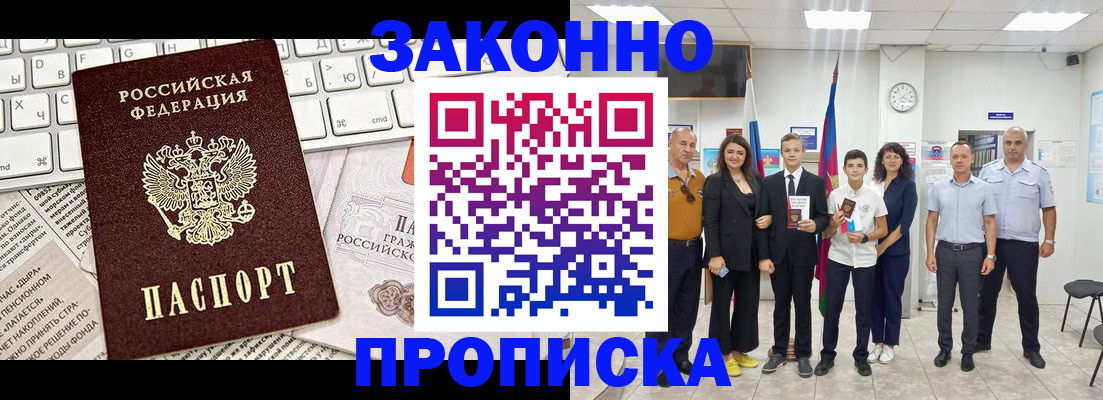 прописка регистрация в Сосновоборске