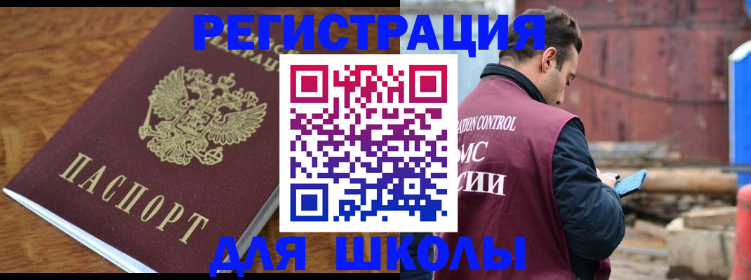 регистрация в Сосновоборске