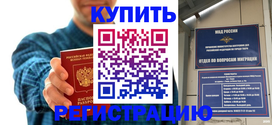 временная регистрация надежно в Сосновоборске