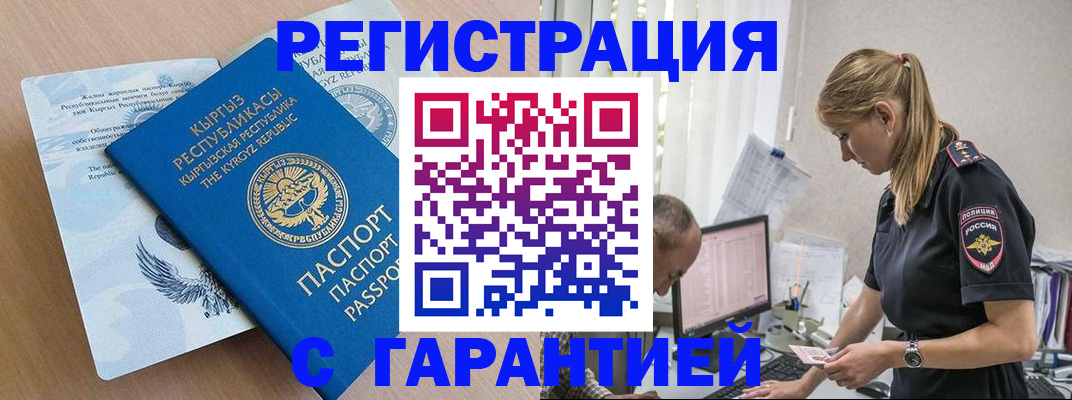 прописка для школы в Сосновоборске